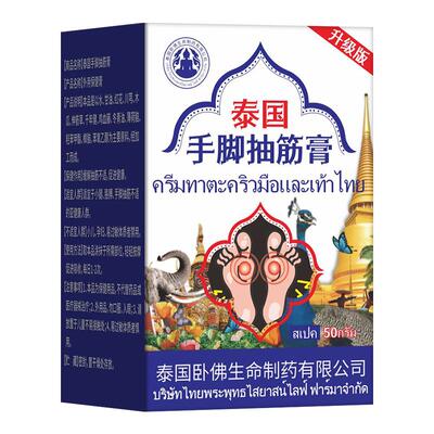 不安腿综合症腿脚抽筋膏小腿麻木痉挛下肢抖动半夜不宁腿专用膏药