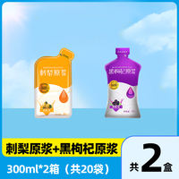 Rose hip original juice, Guizhou concentrated juice, genuine NFC cold-extracted freshly squeezed VC vitamin C beverage, drink fresh thumbnail 8