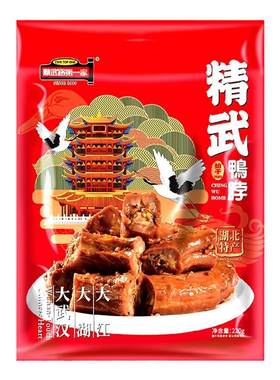 精武路第一家武汉特产精武鸭脖