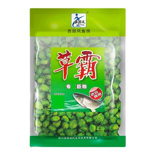 西部风草霸玉米粒牛窝青鱼草鱼窝料黑坑颗粒江河水库野钓鱼饵料
