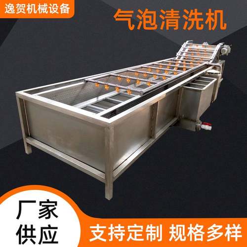 厂家生产商用气泡洗菜机 全自动果蔬清洗设备 商用水果气泡清洗机