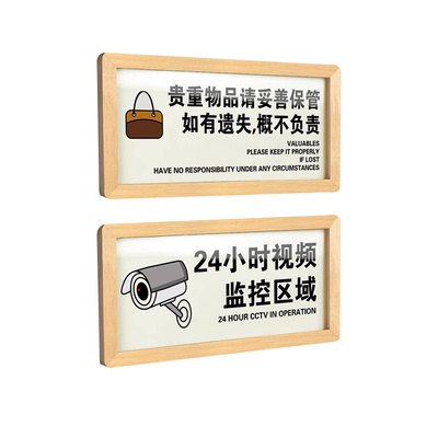 电子监控区域警示牌亚克力定制