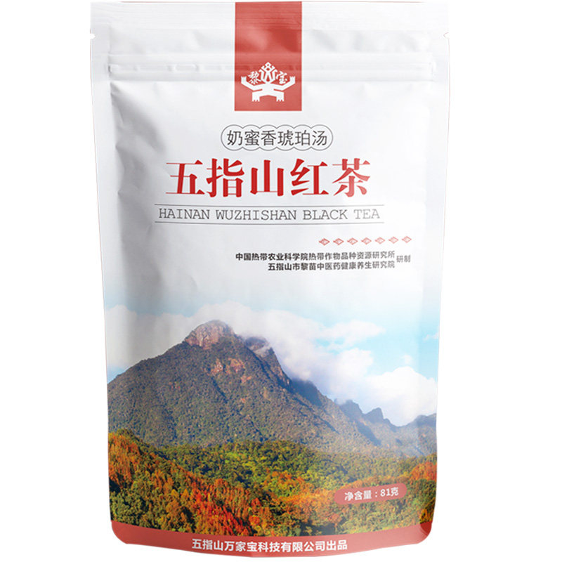 琼红五指山高山花果香奶蜜香红茶