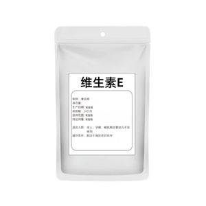 天然维生素E粉优质维生素e粉末