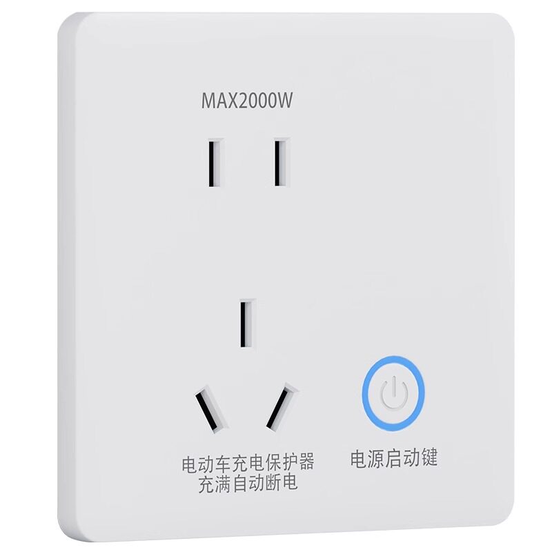 木林森电动车充电保护器自动断电智能五孔插座防过充明装保护插座