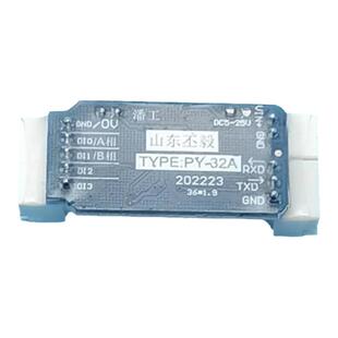 开关量信号模块RS232/RS485超小体积自动上报主动上传PY-32A/32B