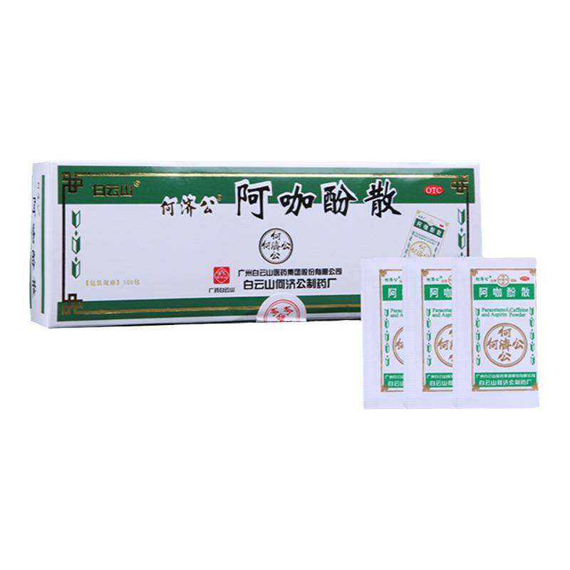 【何济公】阿咖酚散30mg126mg230mg*100包/盒
