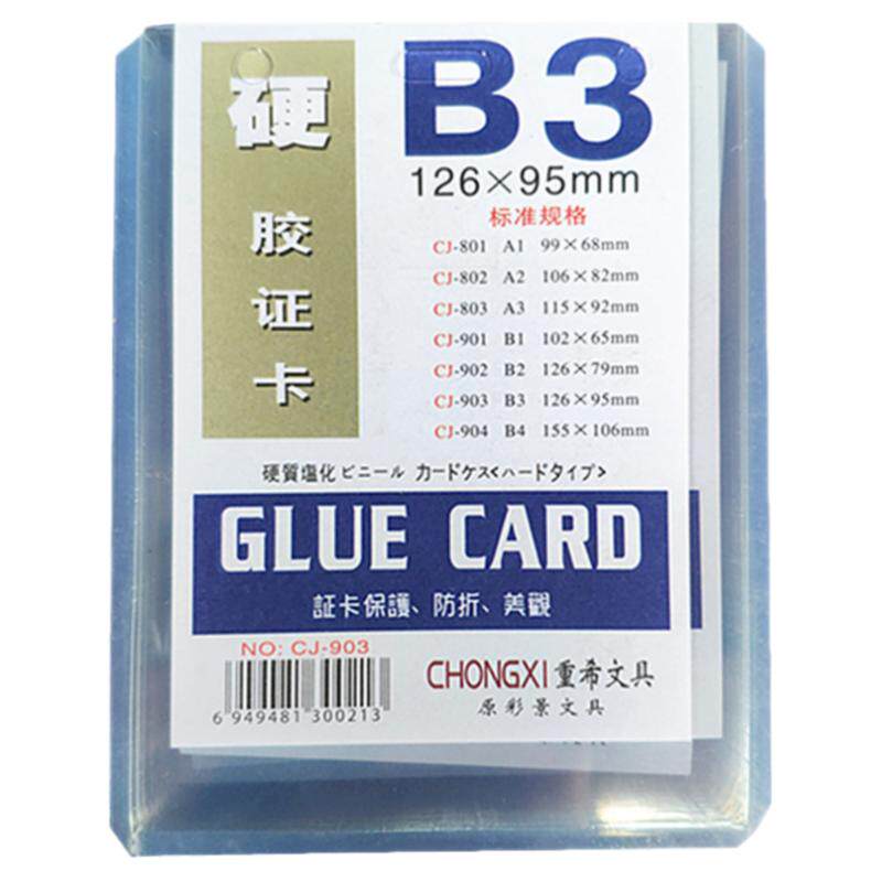 证件套B2b3b4A1工作证卡套PVC硬胶吊牌校牌卡套展会吊绳胸牌挂绳
