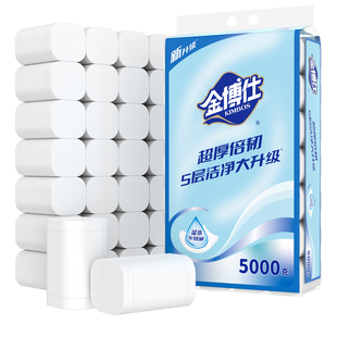 金博仕10斤卷纸卫生纸家庭实惠装卷筒纸卫生间厕所专用手纸厕纸巾