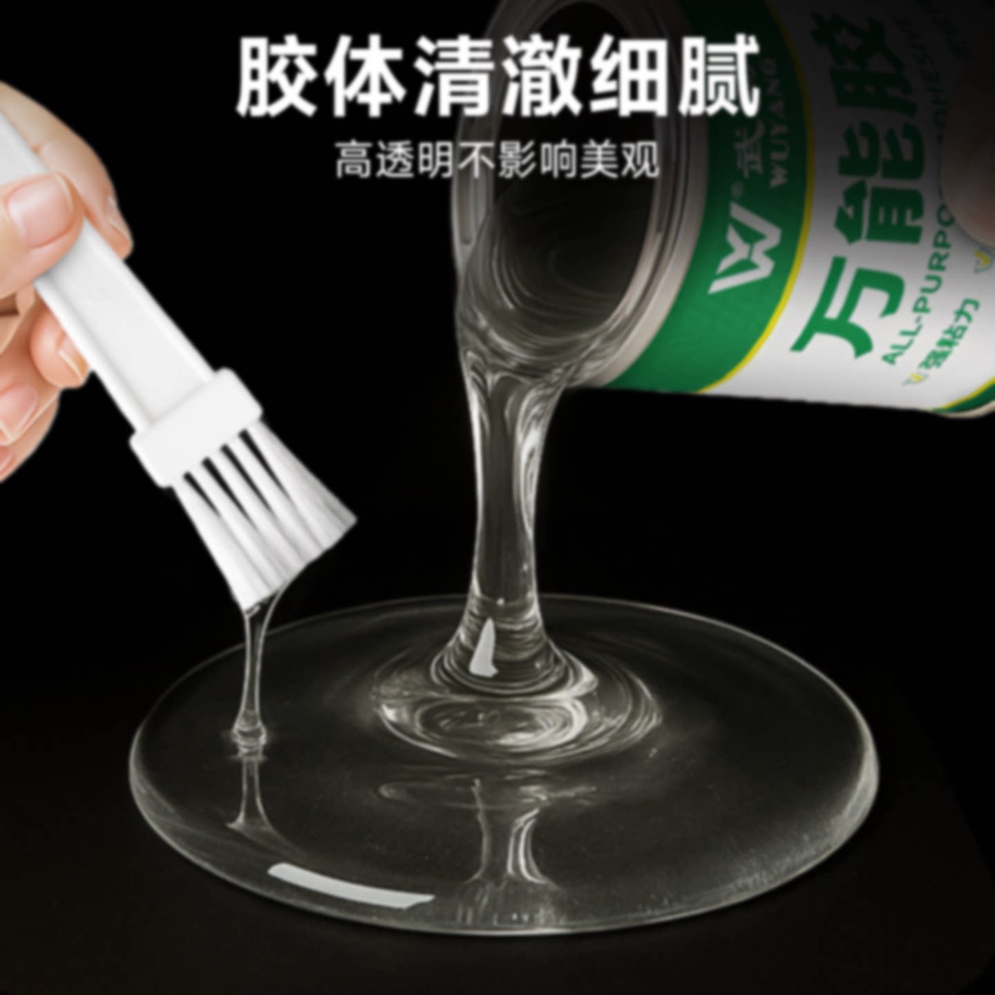 胶粘石专用胶水透明粘合剂砾石碎石鹅卵石地面覆盖固定粘接环保胶