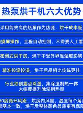 跨境新款木材草药空气能热泵烘干机大型烘干房全自动萝卜干烘干机