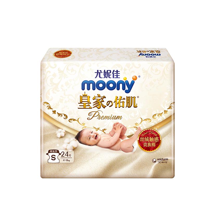 尤妮佳moony皇家佑肌贵族棉新生儿腰贴便携纸尿裤新享装NB26/S24