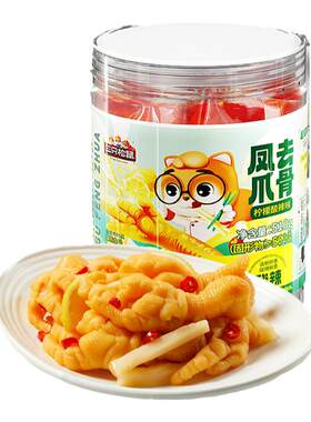 三只松鼠去骨凤爪510g