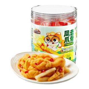 三只松鼠去骨凤爪510g柠檬酸辣味即食无骨鸡爪熟食小吃零食解馋俄