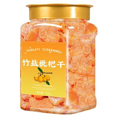 竹盐枇杷干旗舰店官方正品