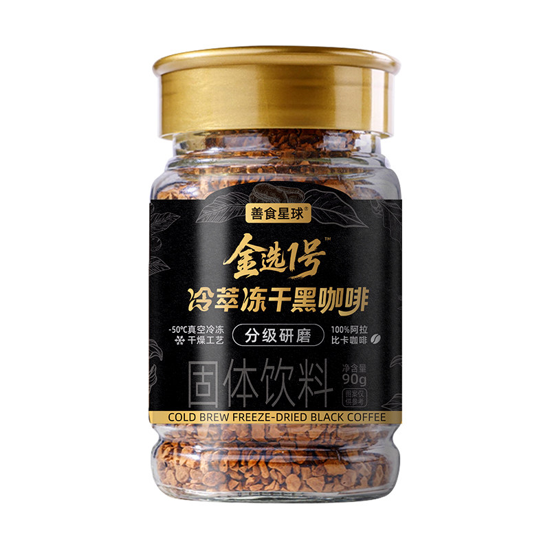 善食星球冷萃冻干黑咖啡0脂0蔗糖