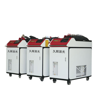久辉激光手持式激光焊接机220V家用焊接机便携式激光焊机除锈机