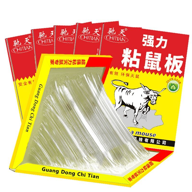 【到手10张】驰天强力粘鼠板老鼠贴可折叠捕鼠灭鼠神器家用捉老鼠