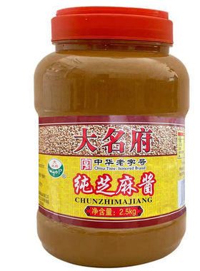 大名府纯芝麻酱火锅蘸料麻汁酱料