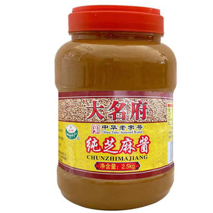 大名府纯芝麻酱火锅蘸料芝麻酱纯正宗热干面专用凉皮麻辣烫麻汁酱