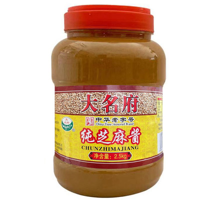 大名府纯芝麻酱火锅蘸料麻汁酱料