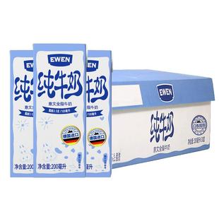 EWEN意文全脂牛奶200mlx18盒/30盒德国进口纯牛奶学生奶高钙奶