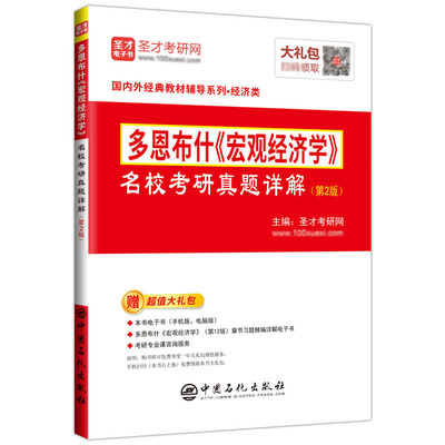 罗默高级宏观经济学第5版