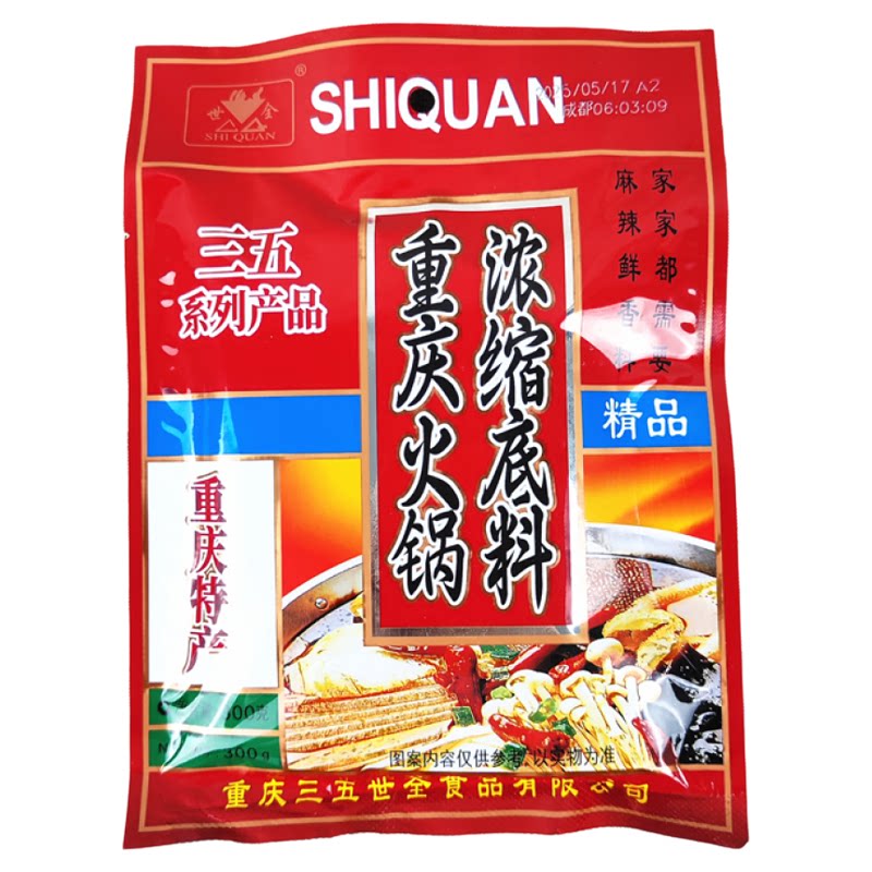 整箱三五火锅底料重庆冒菜麻辣烫