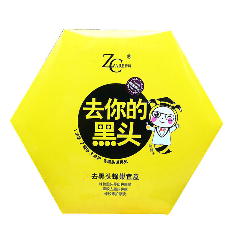 哲科去你的黑头蜂胶面膜套盒