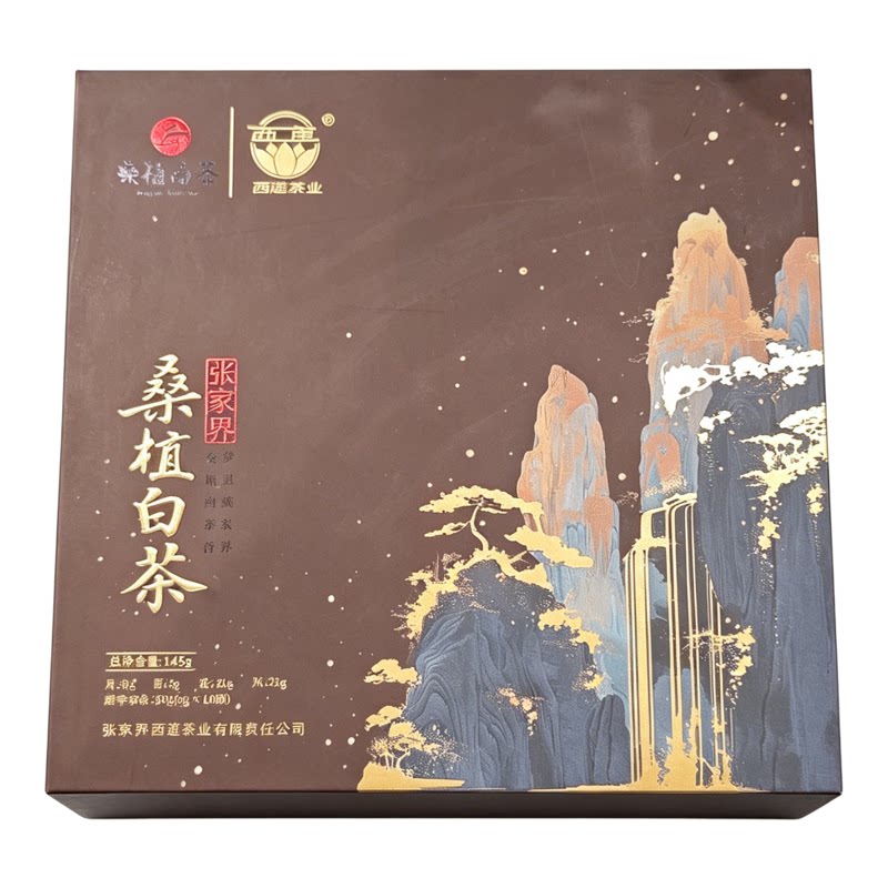 西莲茶业桑植白茶礼盒145g送礼