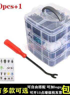 620pcs盒装四层卡扣24种紧固件夹适用于日系汽车螺丝扣固定扣混装