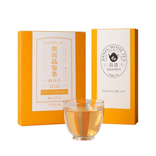 品品香茶叶福鼎白茶晒白金老白茶2021白牡丹20g 2025年白牡丹10g
