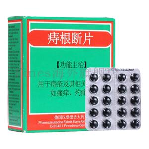 香港痔根断片进口正品内外痔疮膏汉堡爱活大药厂去肉球神器便血