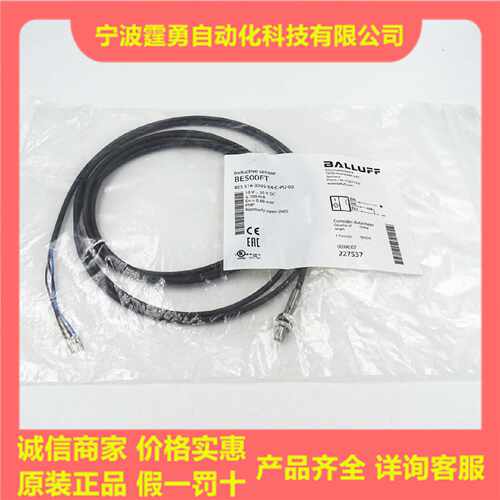议价全新原装BES00FT巴鲁夫电感式传感器BES 516-3005-E4-C-PU-02