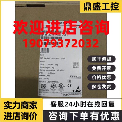议价6SL3210-1KE21-7UF1/7UP1/7UB1/7AP1/7AF1西门子7.5kw变频器
