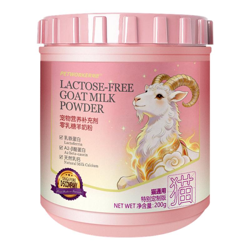 宠匠猫咪专用0乳糖羊奶粉幼成猫新生小奶猫乳铁蛋白营养99.9%羊乳