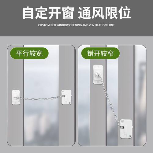 门窗通用免钉限位卡扣孩童宠物防止误开居家安全固定器