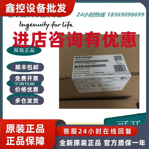 议价6SL3210-5BB22-2UV0西门子V20变频器 2.2KW 1AC 200-240V无滤
