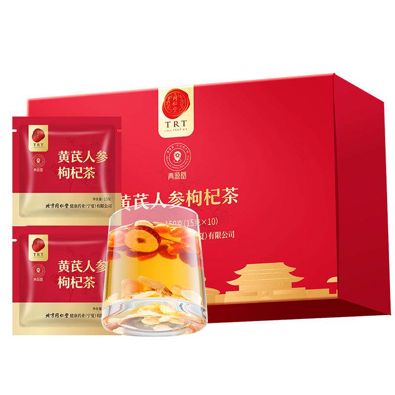 北京同仁堂黄芪人参枸杞茶