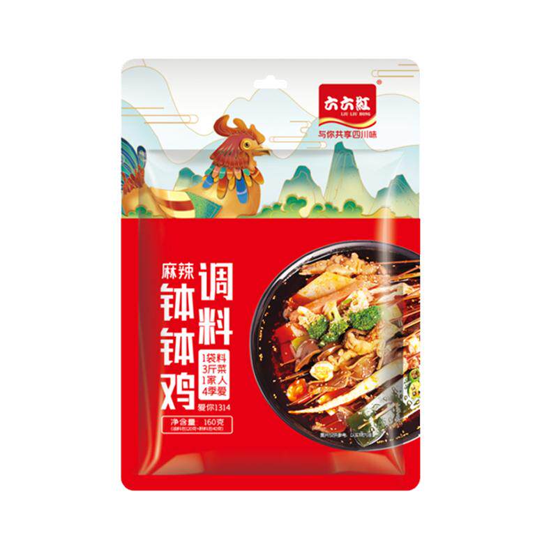 六六红家用乐山钵钵鸡料160g*3袋