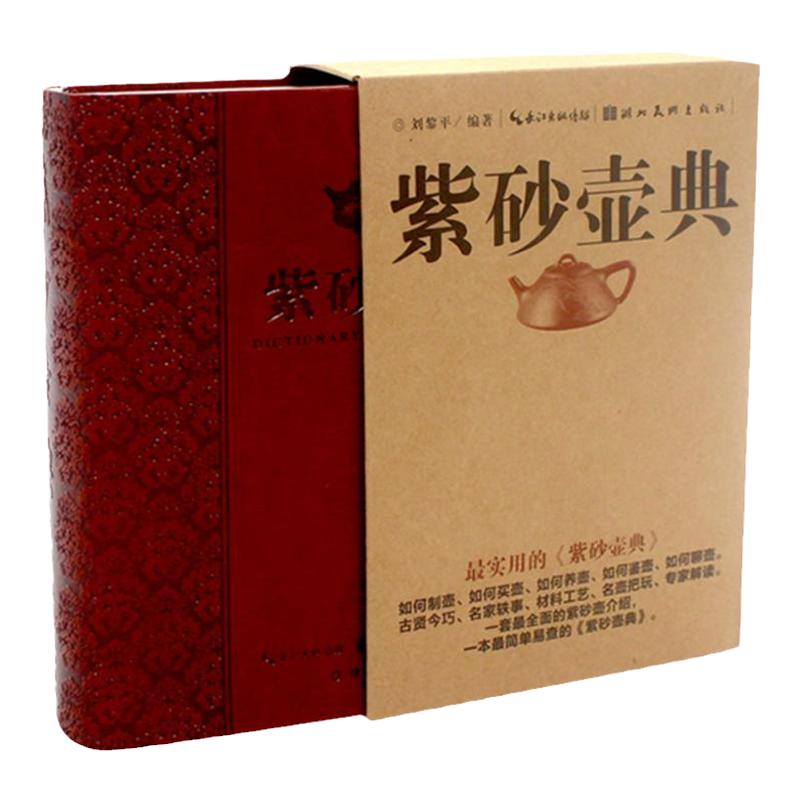 紫砂壶书兴紫砂矿泥料剖析