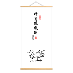 搞笑趣味挂画唐伯虎神鸟凤凰图虎啸山林图八骏马百鸟朝凤图装饰画