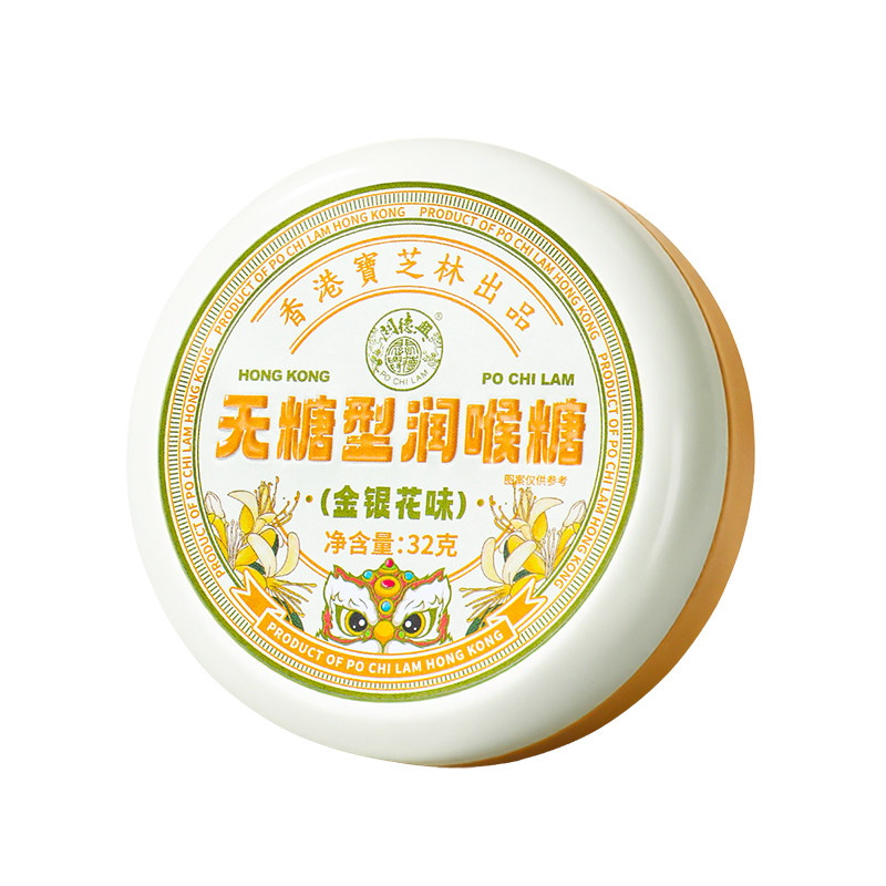 宝芝林无糖润喉糖护嗓痰化咳止