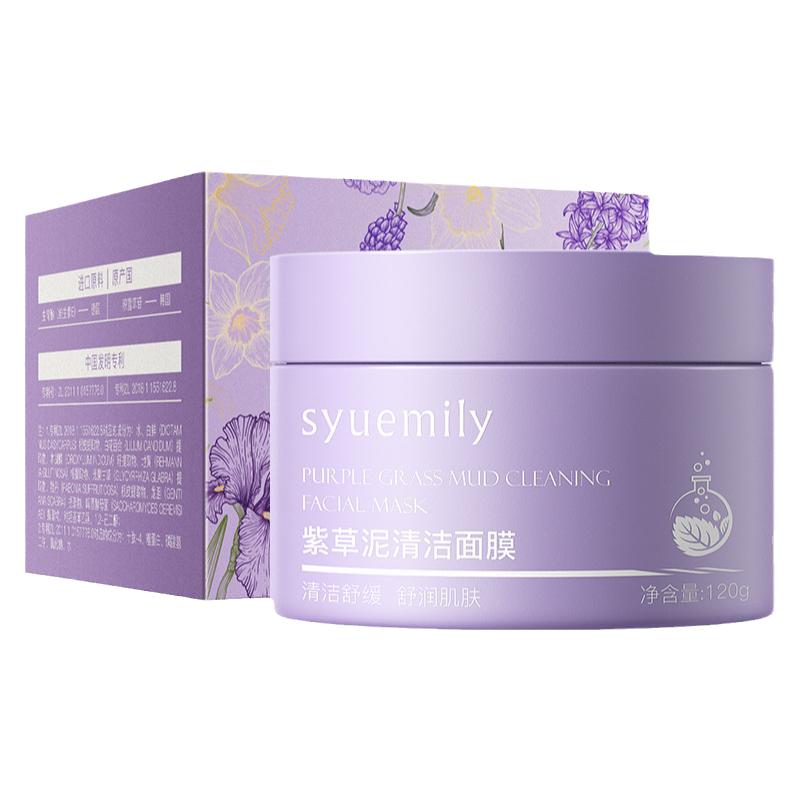 小杨哥七老板推荐魔法世家紫草泥清洁泥膜祛黑头粉刺闭口毛孔学生