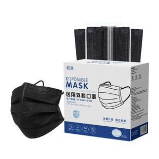 剧集黑色医用外科口罩一次性医疗灭菌级成人独立装正品官方旗舰店