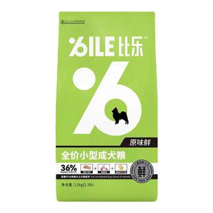 比乐狗粮15kg原味鲜守护者通用小型犬成犬粮三文鱼幼犬冻干粮20斤