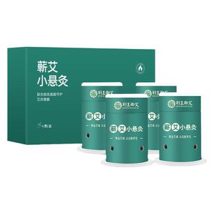 小悬灸筒艾灸盒随身灸家用蕲艾柱艾条艾炙器具小灸罐盒子蕲春正品