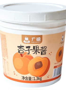 广禧优品杏子果酱1.3kg含果肉