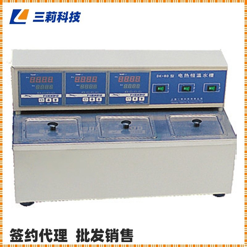 上海一恒精密恒温水槽 缺水防干烧恒温水槽 三孔电热恒温水槽