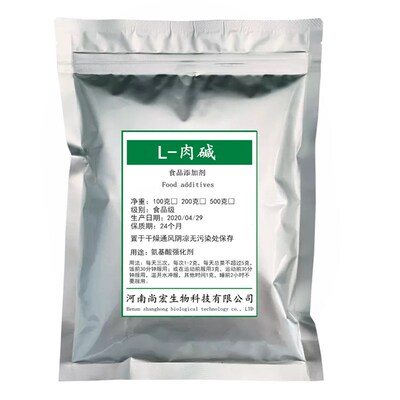 左旋肉碱有氧健身健身补剂